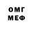 Экстази круглые George Omega