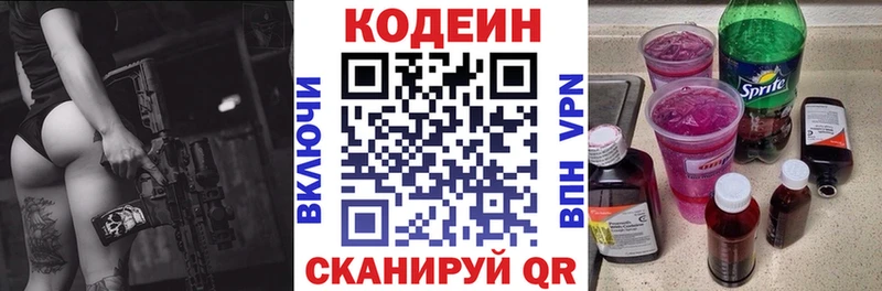 Кодеиновый сироп Lean Purple Drank  мориарти телеграм  Эртиль  купить наркоту 