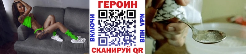 ГЕРОИН Афган закладка Эртиль