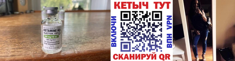 КЕТАМИН VHQ Эртиль