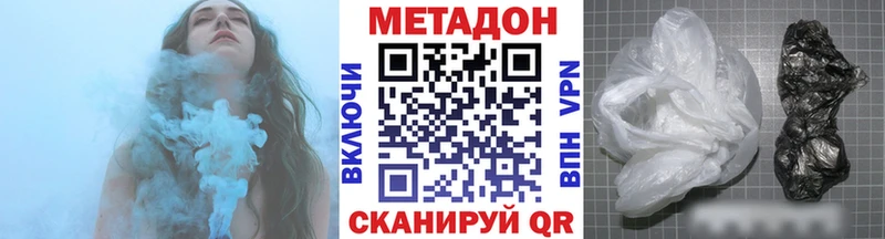 Метадон белоснежный Эртиль