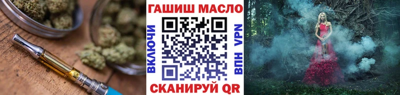 ТГК гашишное масло Эртиль